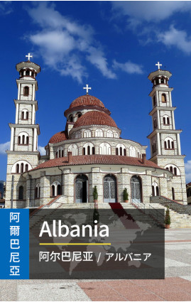 Albania  - 4G Data