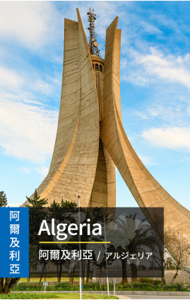 Algeria - 4G Data