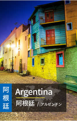 Argentina  - 4G Data
