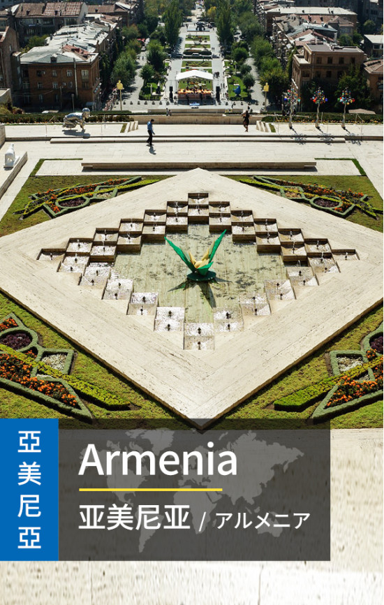 Armenia - High Speed 3G Data