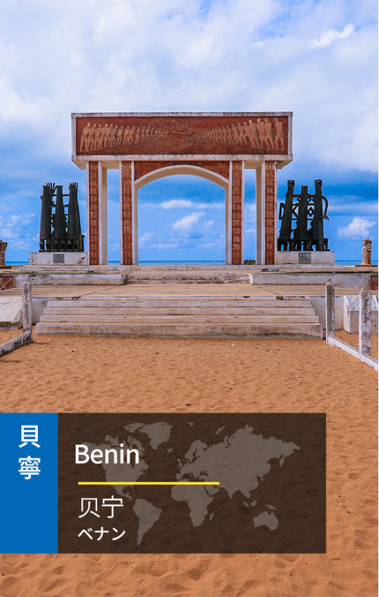 Benin - 4G Data