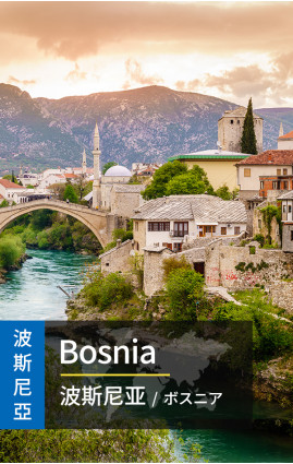 Bosnia - High Speed 3G Data