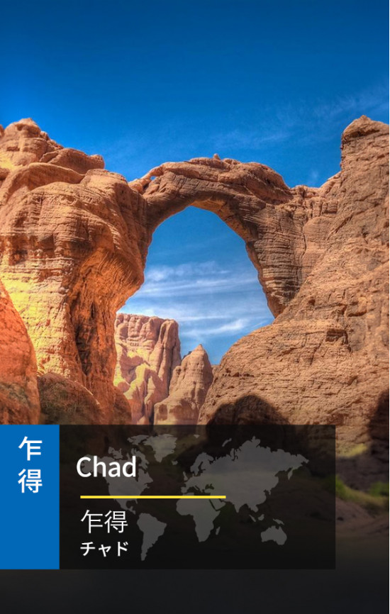 Chad - 4G Data