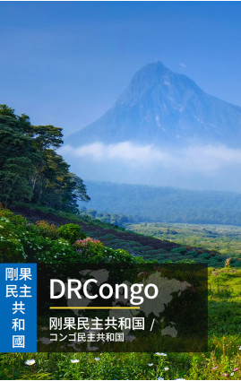 DR Congo - High Speed 3G Data