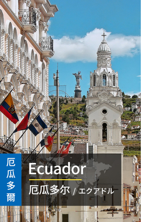 Ecuador - High Speed 3G Data