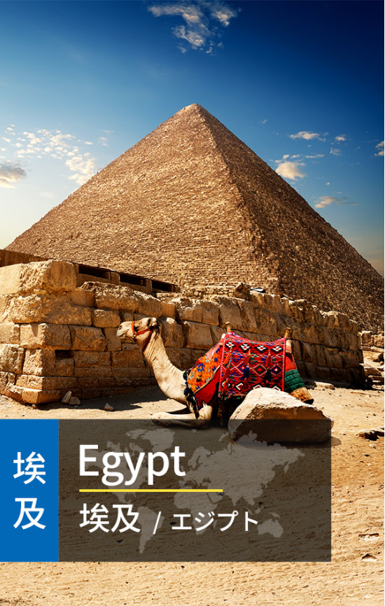 Egypt - 4G Data