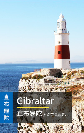 Gibraltar - High Speed 3G Data