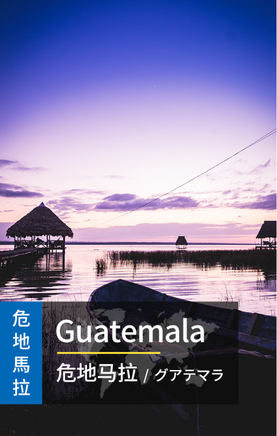 Guatemala - High Speed 3G Data