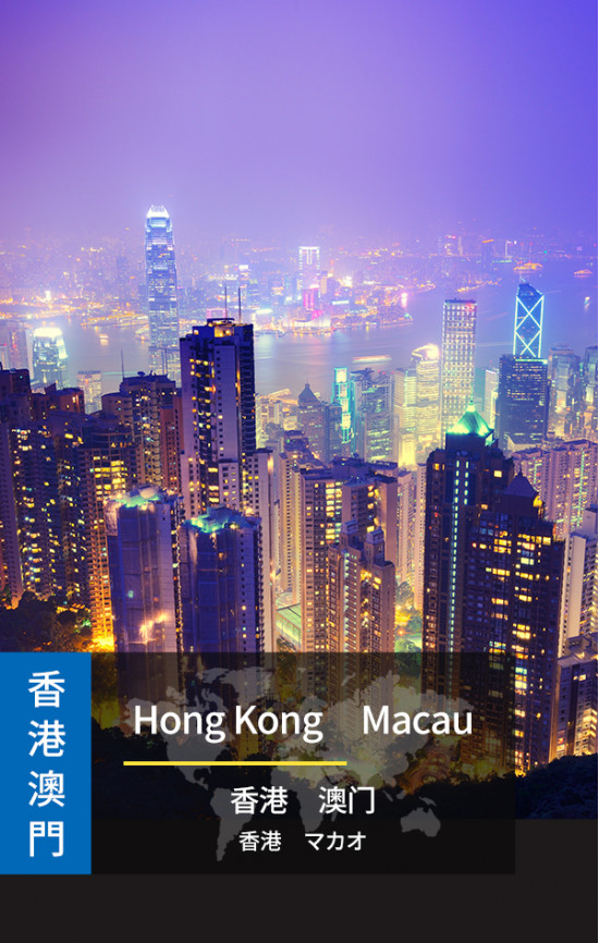 Hong Kong & Macau 4G Data