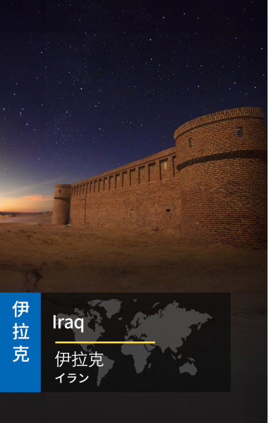 Iraq - 4G Data