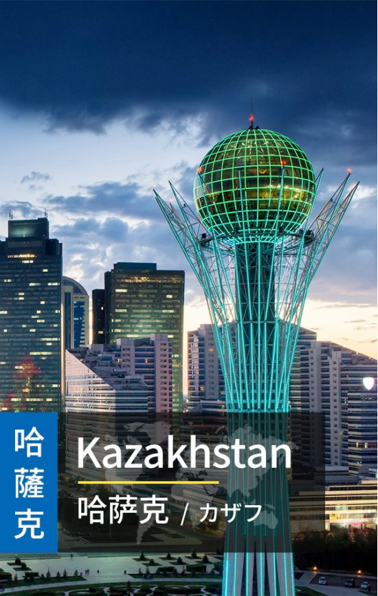 Kazakhstan  - High Speed 3G Data