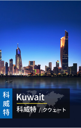 Kuwait - 4G Data