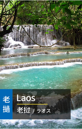 Laos - 4G Data