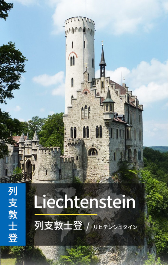 Liechtenstein  - High Speed 3G Data