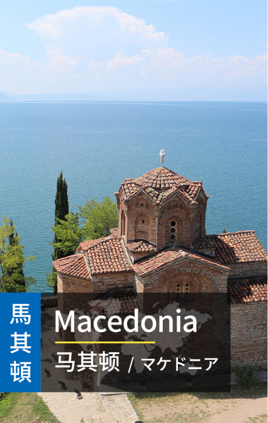 Macedonia  - High Speed 3G Data