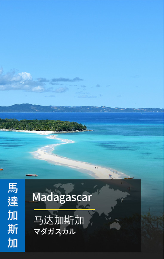 Madagascar - 4G Data