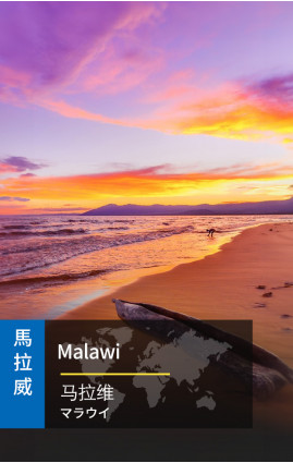 Malawi - 4G Data