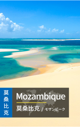 Mozambique - High Speed 3G Data