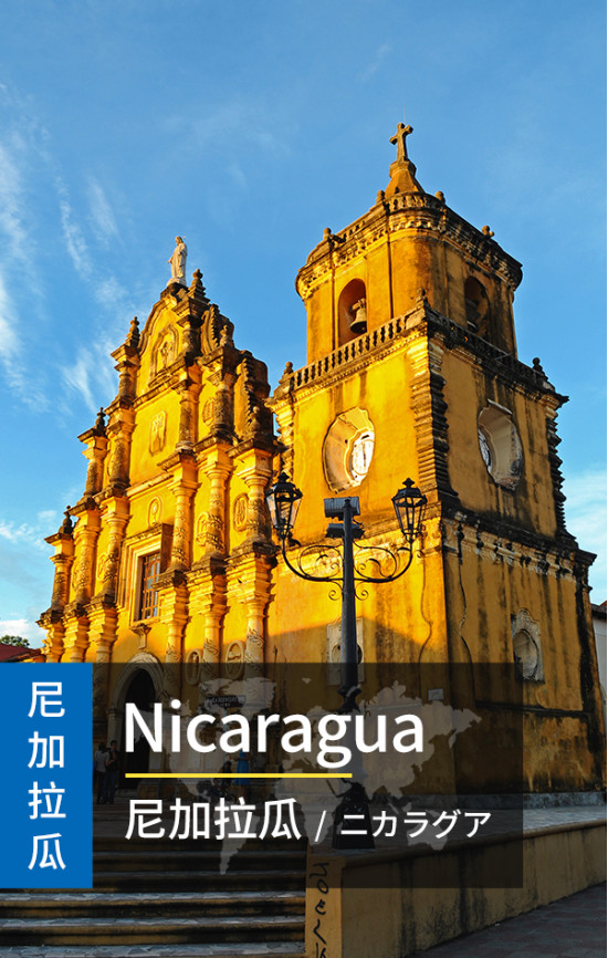 Nicaragua - High Speed 3G Data