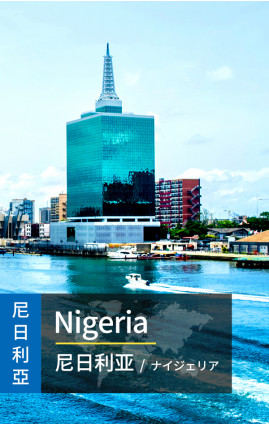 Nigeria - High Speed 3G Data