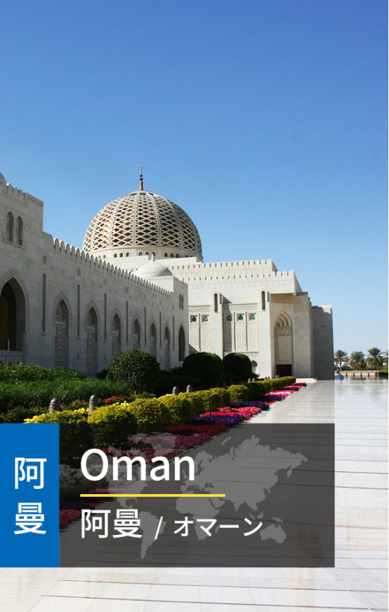 Oman - 4G Data