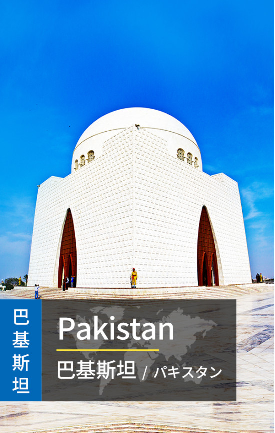 Pakistan - 4G Data