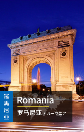 Romania  - 4G Data