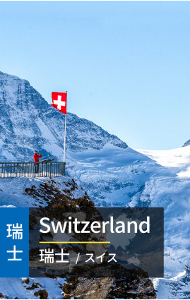 Switzerland  - 4G Data