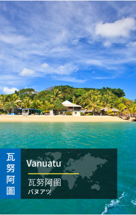 Vanuatu - High Speed 3G Data