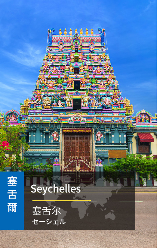Seychelles - 4G Data